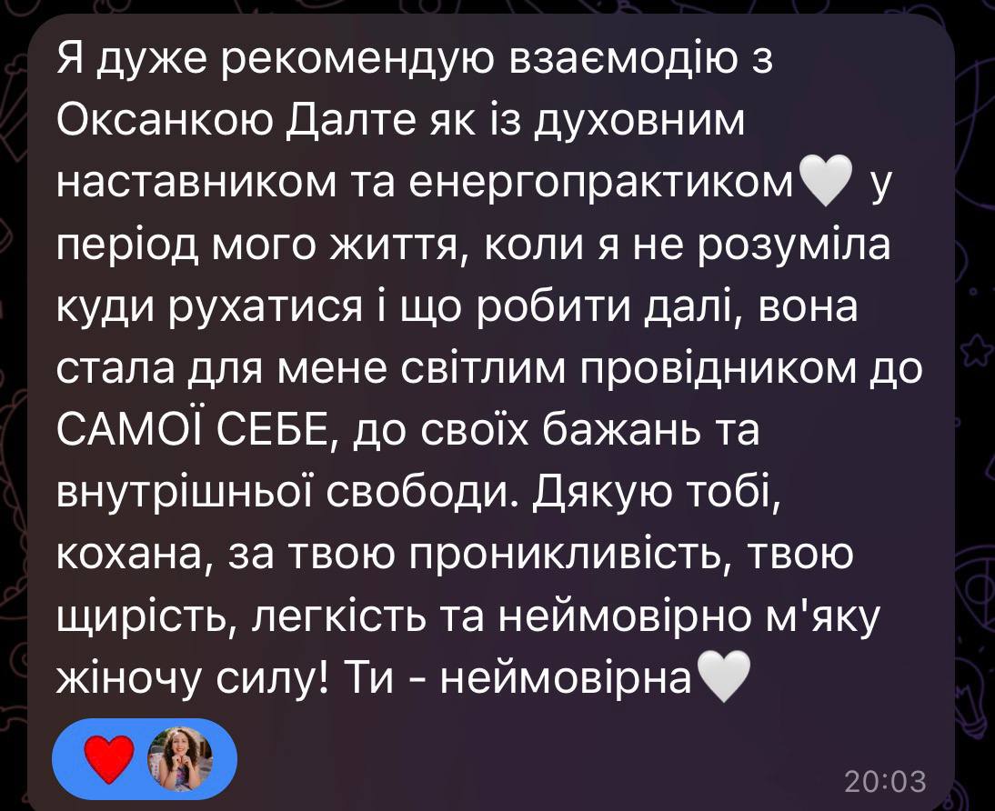 Скріншот відгуку 1