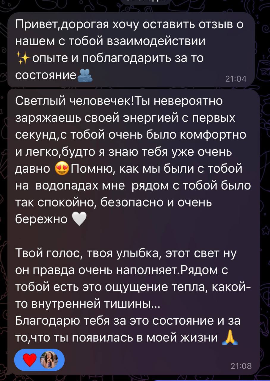 Скріншот відгуку 3
